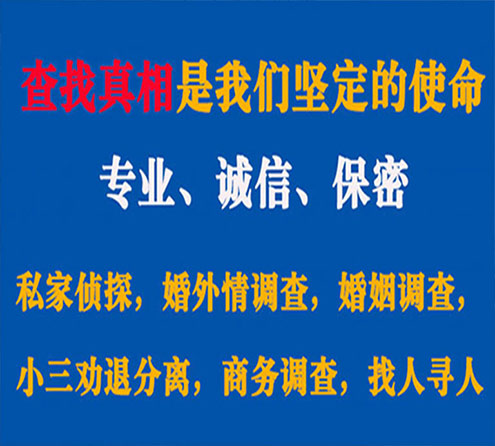 关于太原诚信调查事务所